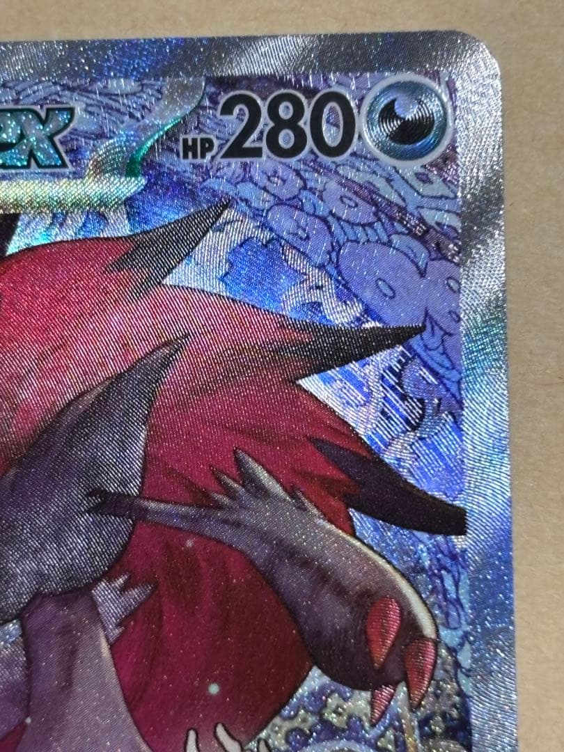 ポケカ　Nのゾロアーク SAR