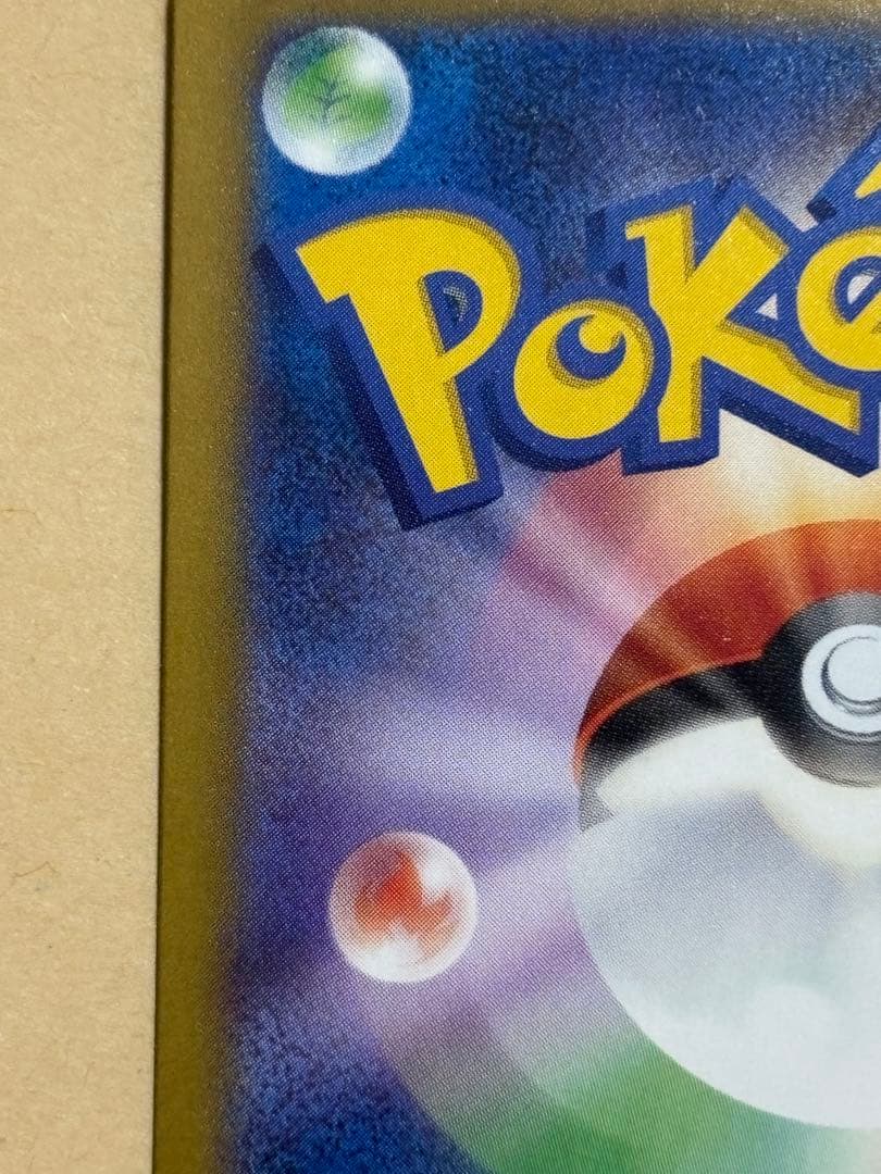 ポケカ　Nのゾロアーク SAR