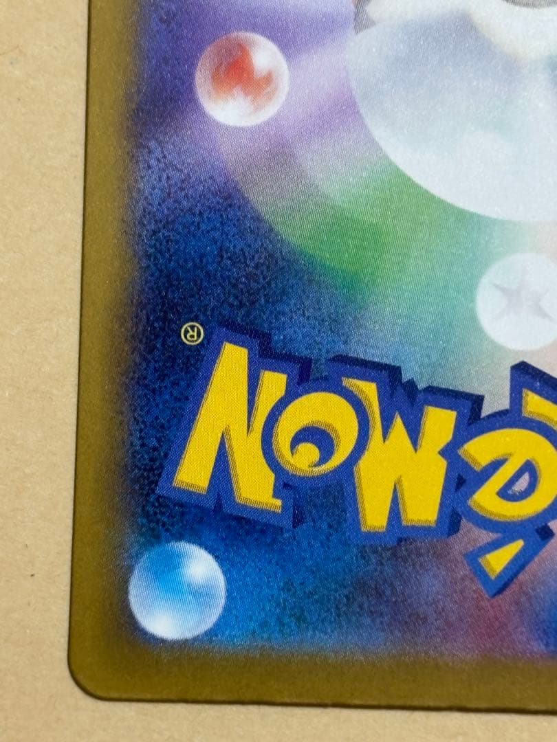 ポケカ　Nのゾロアーク SAR