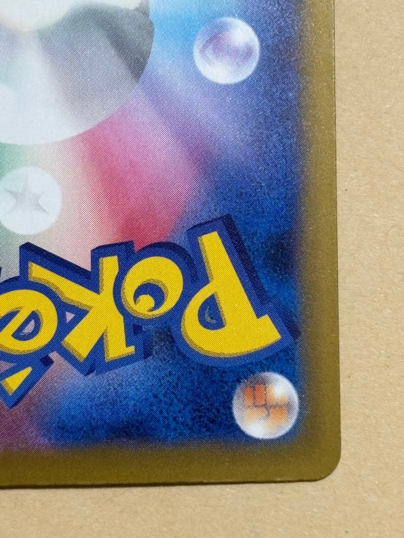ポケカ　Nのゾロアーク SAR