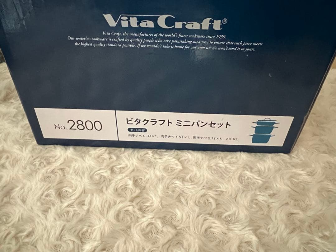 Vita Craft ビタクラフト　ミニパンセット（No.2800）両手鍋