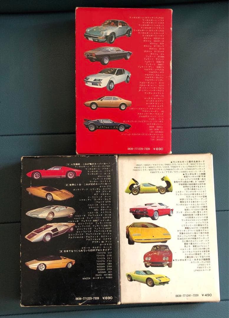 ザ・スーパーカー第1弾〜第3弾セット