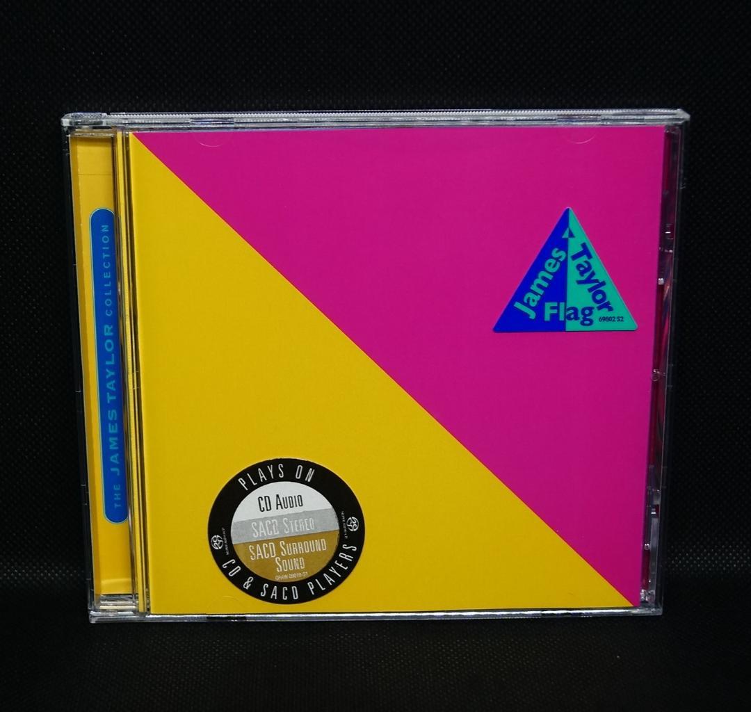 【中古SACD】ジェームス・テイラー「フラッグ」希少廃盤ハイレゾサラウンド