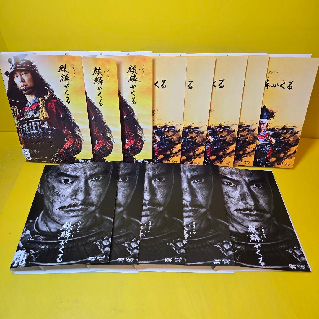 「大河ドラマ 麒麟がくる 完全版DVD13巻セット」