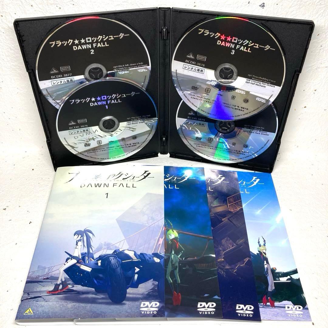 ブラック★ロックシューター 全4巻、 DAWN FALL 全4巻　　計8巻