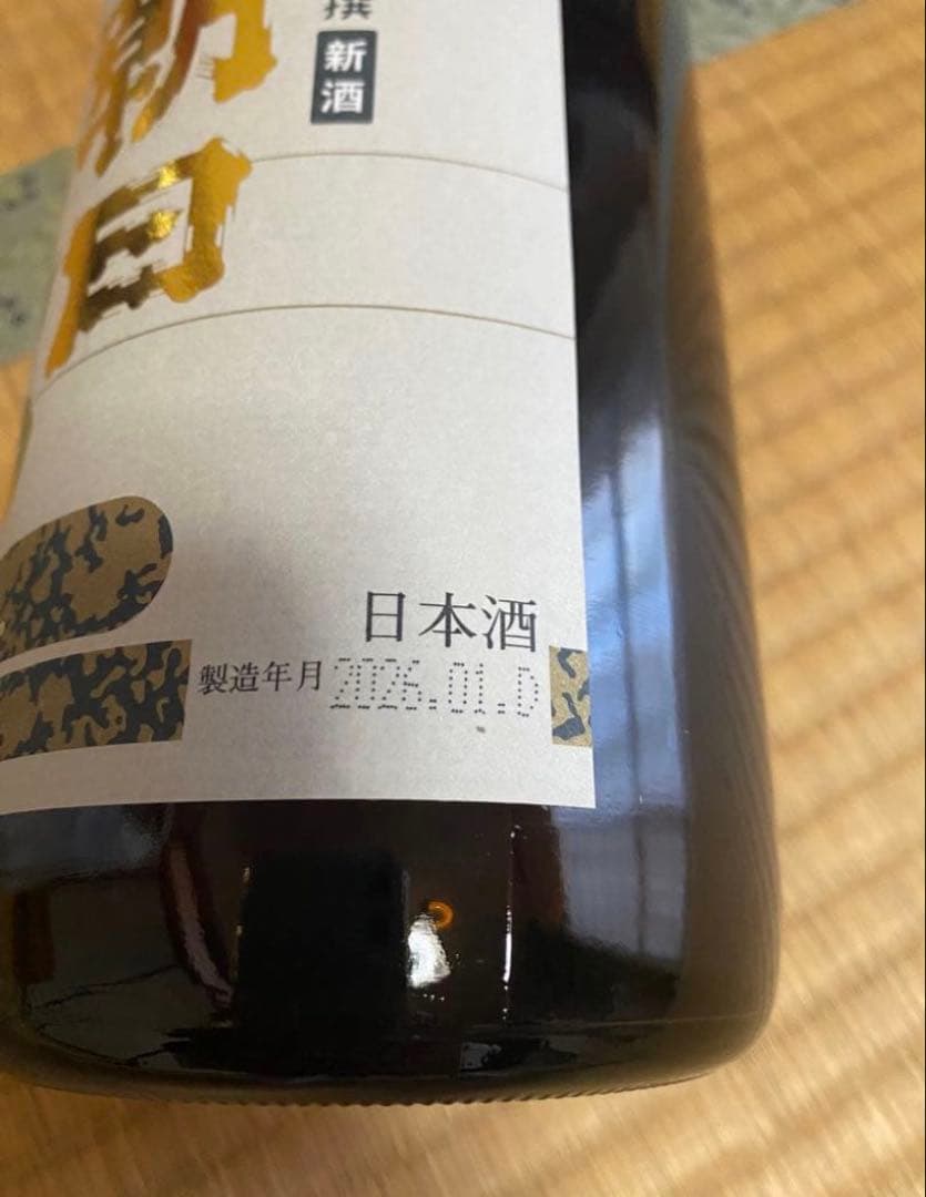 朝日鷹☆☆6本セット②