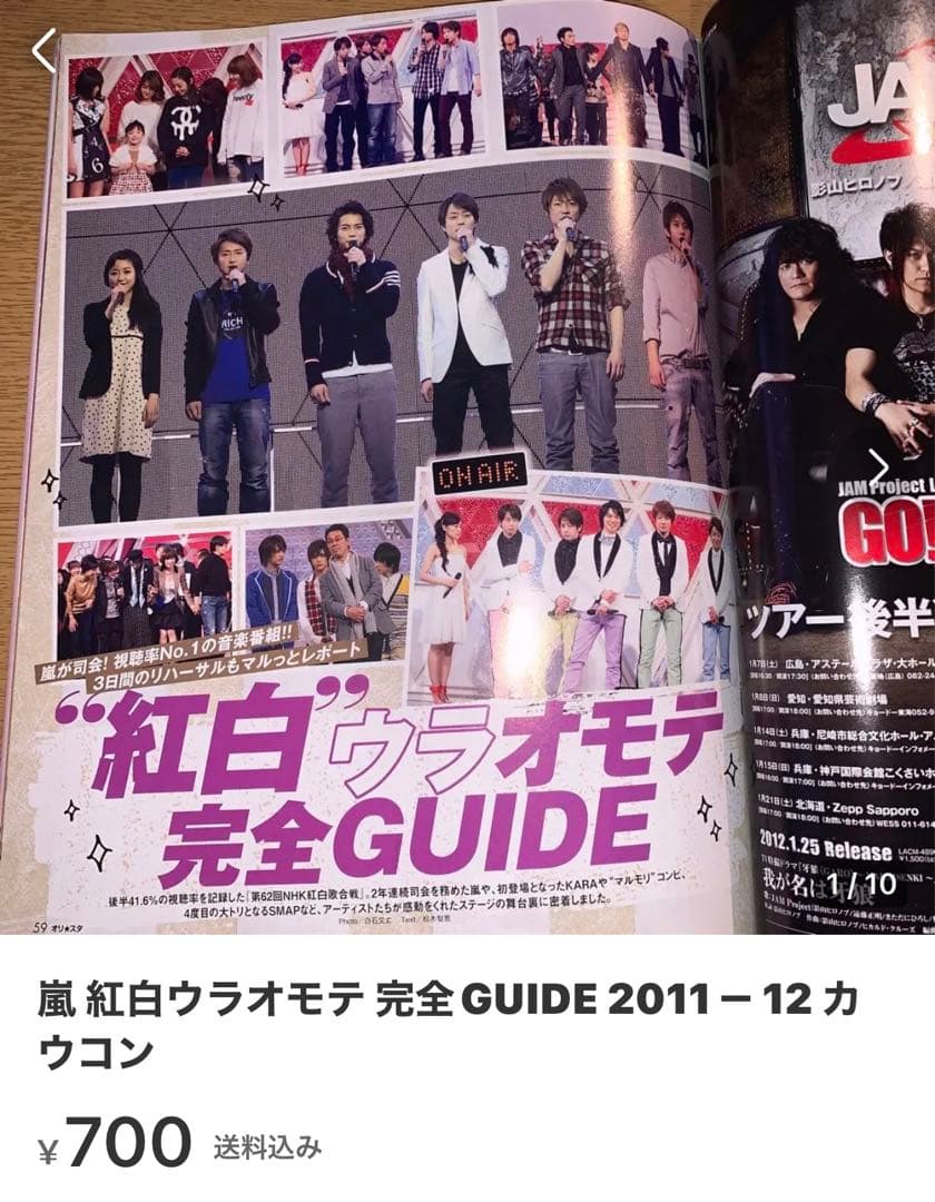 モカさま専用 嵐 しやがれポスター撮り