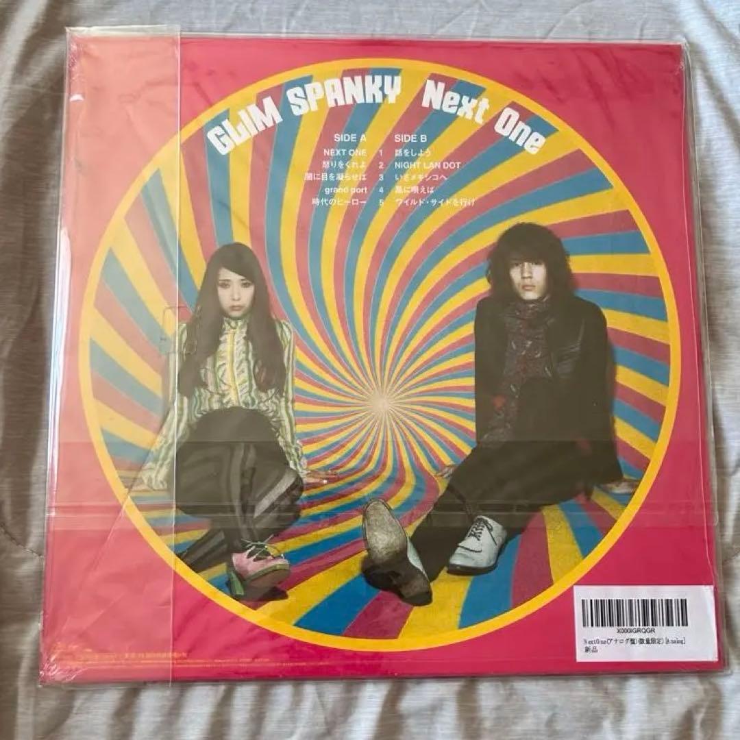 GLIM SPANKY Next One アナログ盤 新品