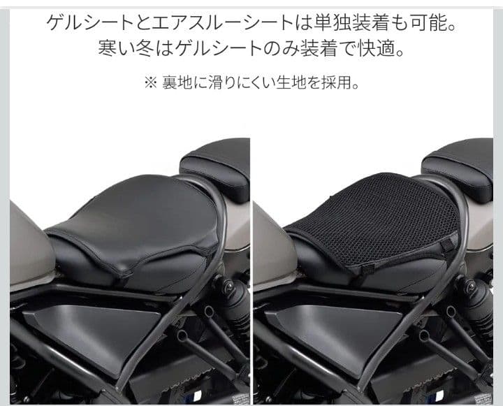 DAYTONA　ツーリングサポートゲル　エアスルーシート付き