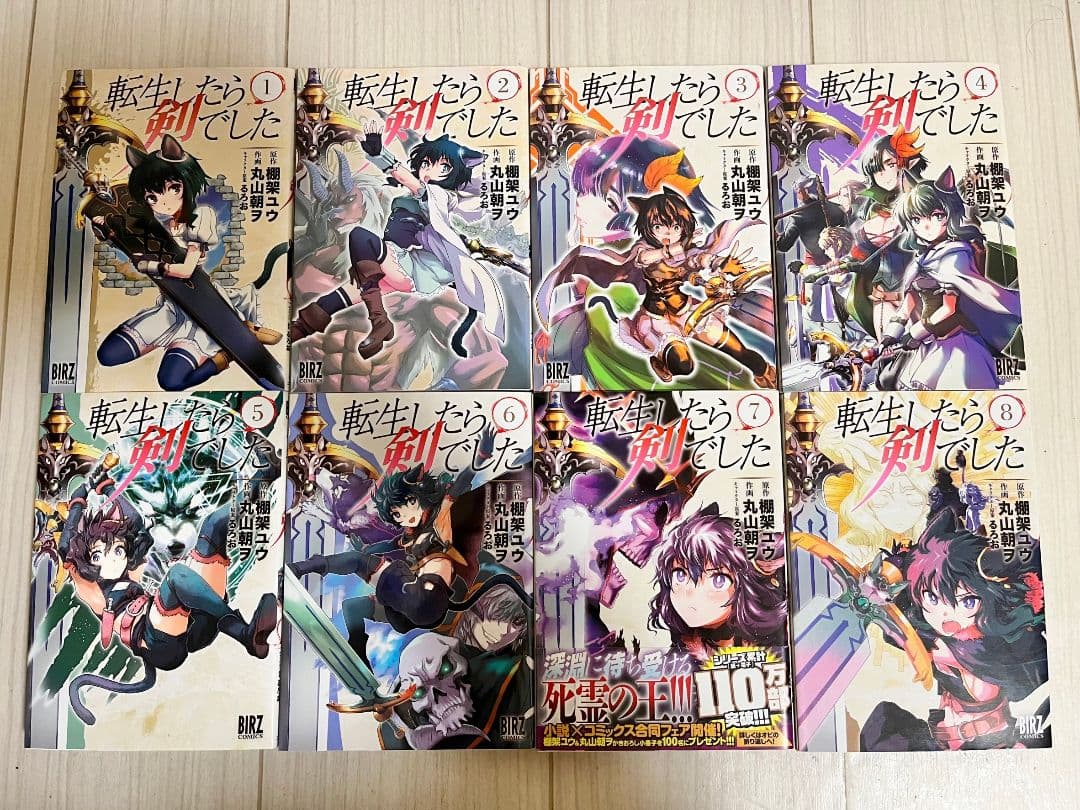 転生したら剣でした　1巻～16巻