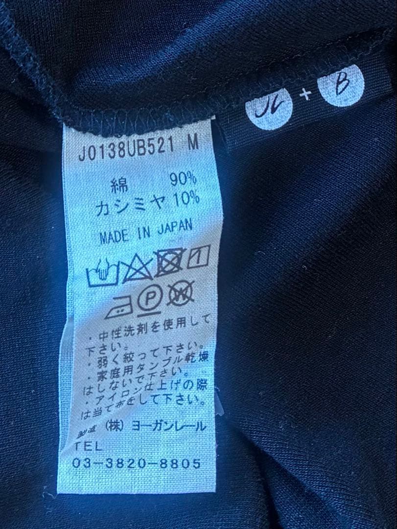 ヨーガンレール　薄手でも暖かく滑らかな肌触りTシャツ　ババグーリ