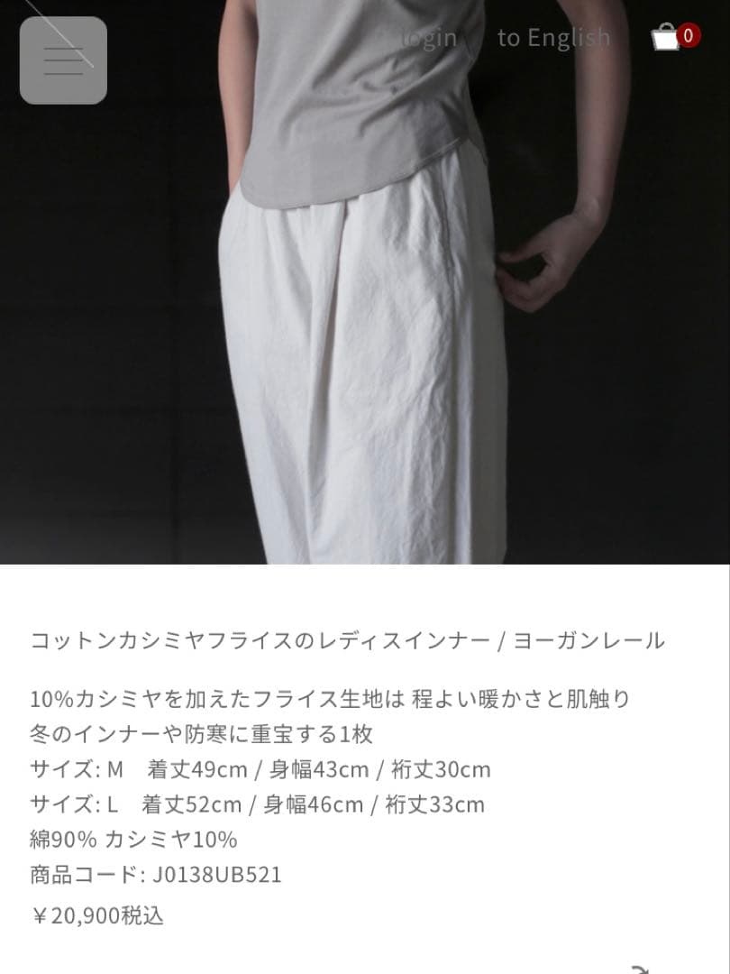ヨーガンレール　薄手でも暖かく滑らかな肌触りTシャツ　ババグーリ