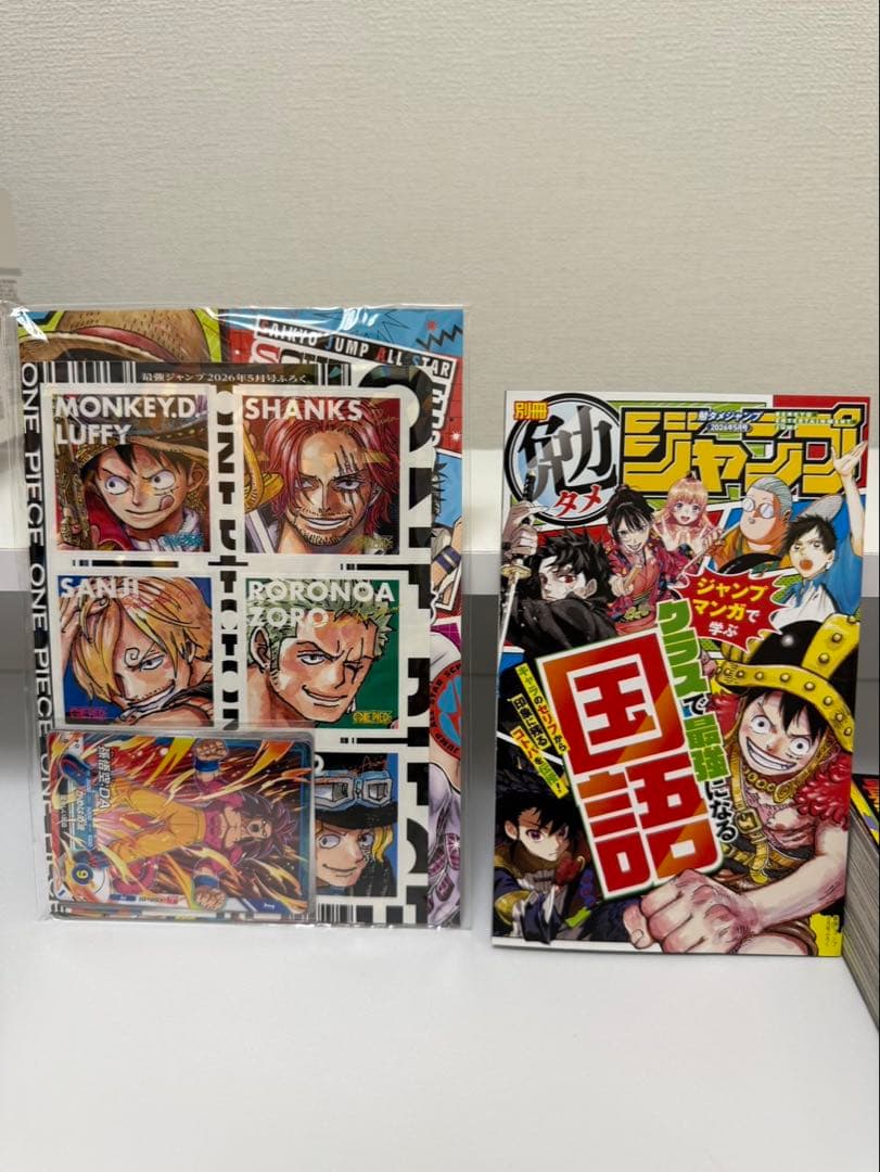新品 最強ジャンプ 2026年5月号 ONE PIECEカード付録 20セット