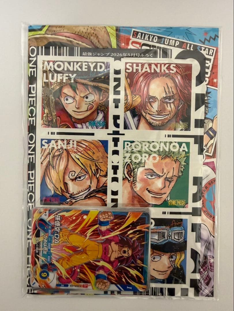 新品 最強ジャンプ 2026年5月号 ONE PIECEカード付録 20セット