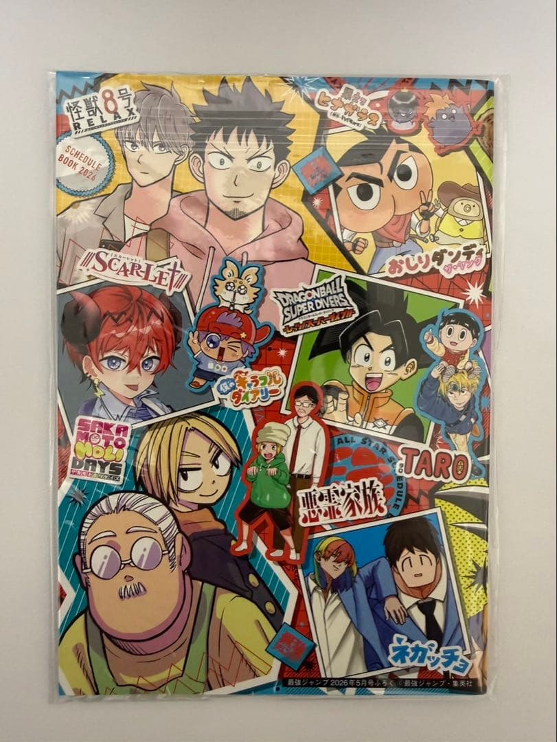 新品 最強ジャンプ 2026年5月号 ONE PIECEカード付録 20セット