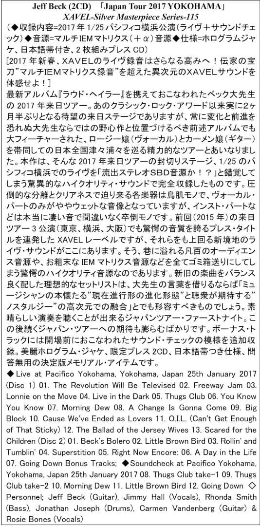 ジェフ・ベック 6枚組限定盤