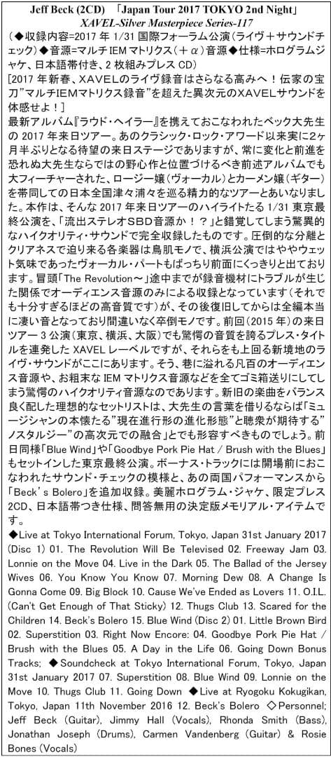 ジェフ・ベック 6枚組限定盤