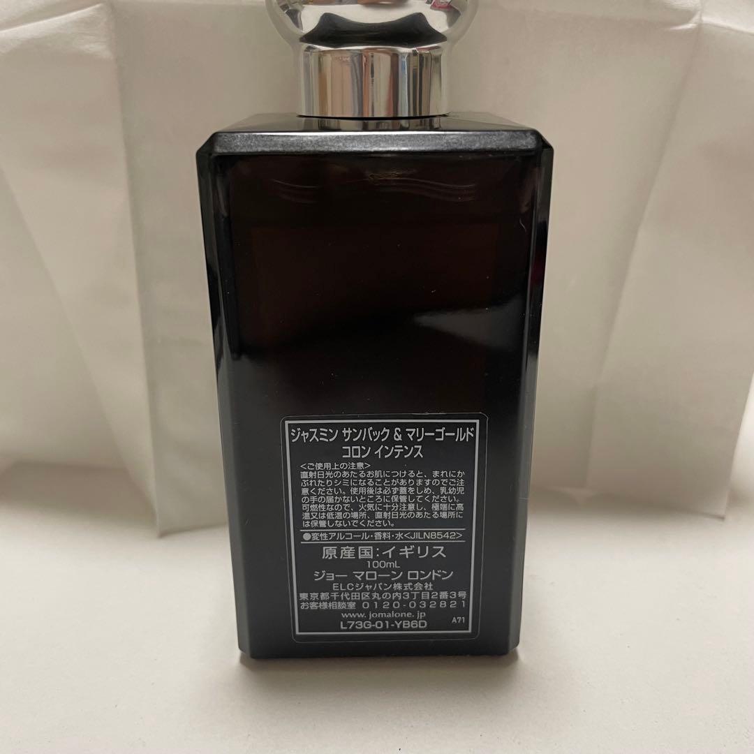 【100ml】ジョー マローン ジャスミンサンバック＆マリーゴールド