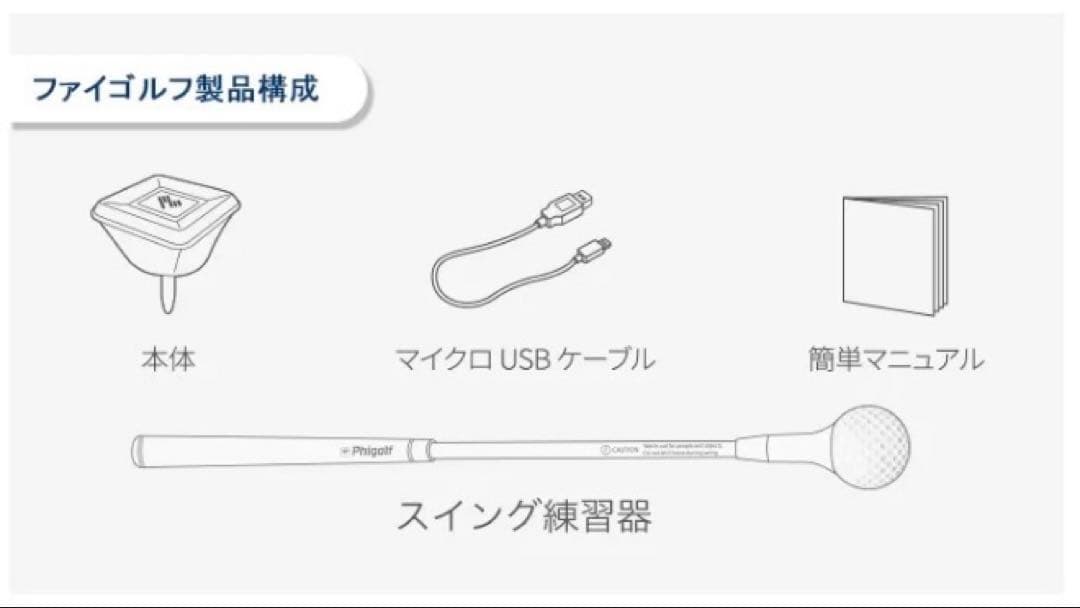 Phigolf ファイゴルフ（WGT Edition）