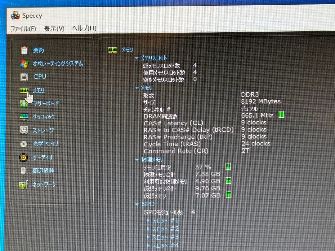 動作確認済　OptiPlex 790　Core i5　8GB　256GB