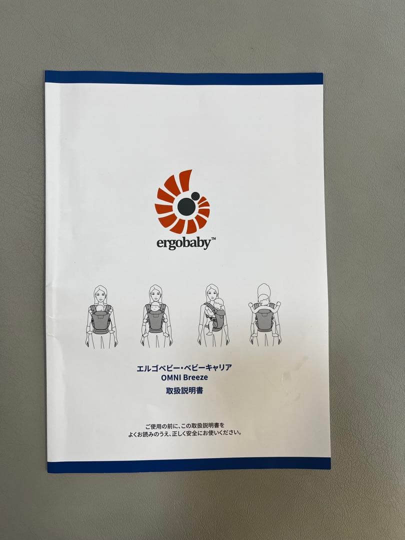 ergobaby オムニブリーズ　ブルーラベンダー