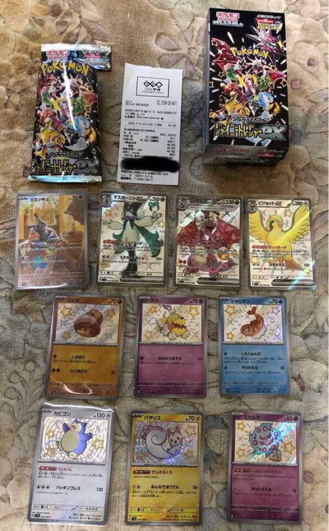 超低確率パック！幻の色違い10枚パック シャイニートレジャー 開封済み