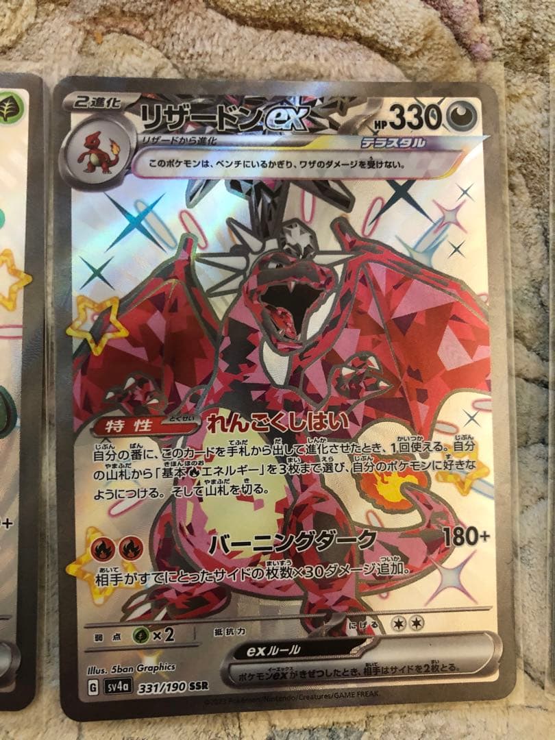 超低確率パック！幻の色違い10枚パック シャイニートレジャー 開封済み