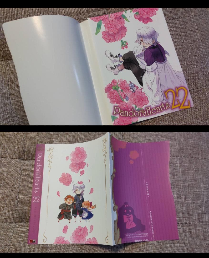 8枚セット 未使用品 パンドラハーツ ブックカバー 表紙