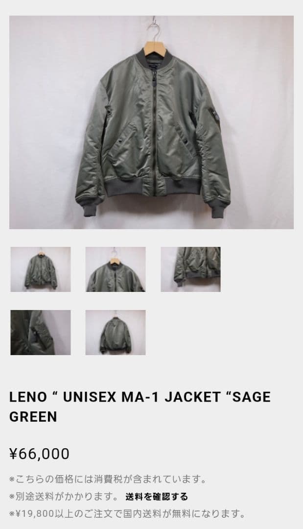 未使用品LENOビッグシルエットMA-1フライトジャケットメンズレディース