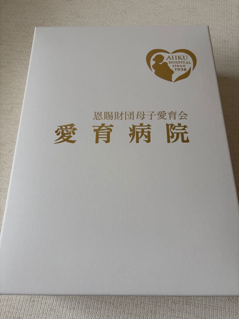 愛育病院　ミキハウス出産祝いセット