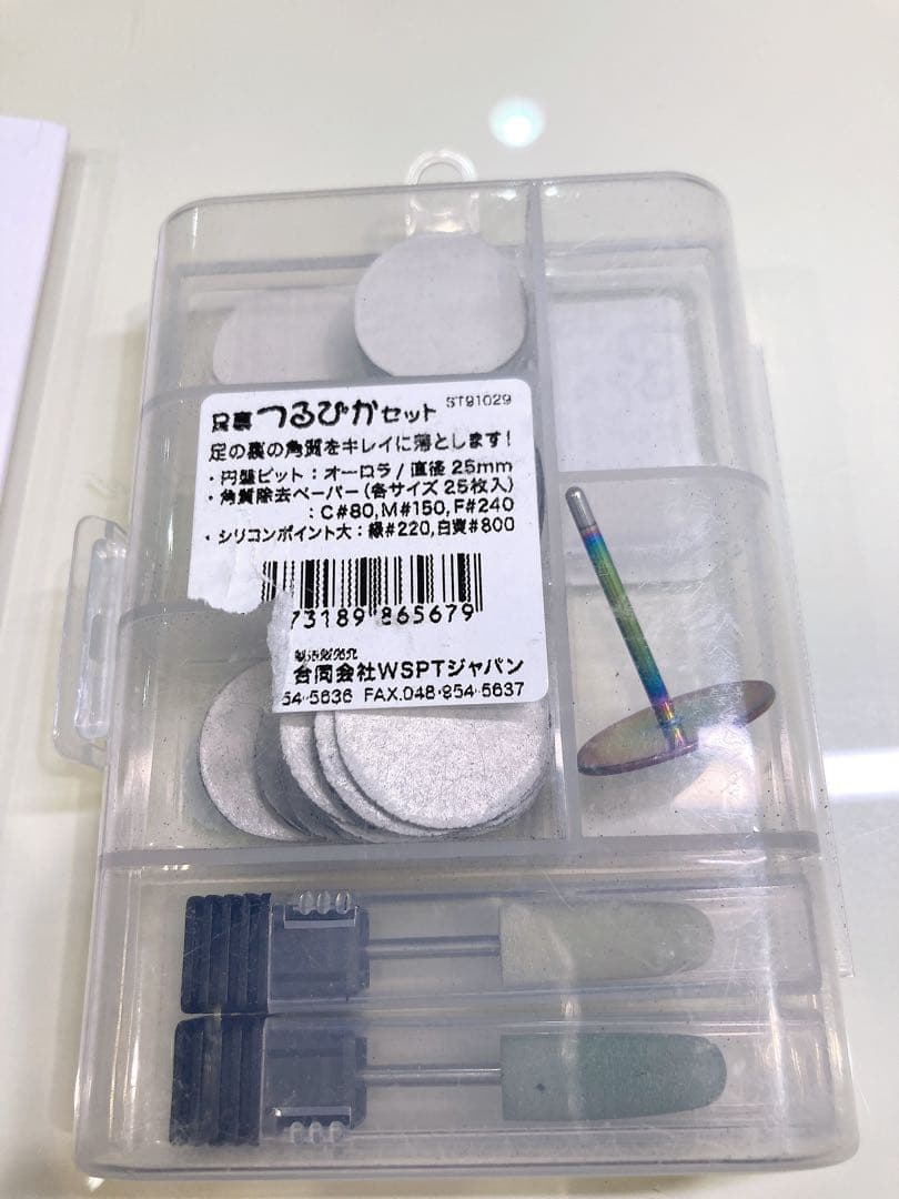 WSPT 足裏　つるぴかセット　角質除去　フットケア　フットネイル　マシンビット
