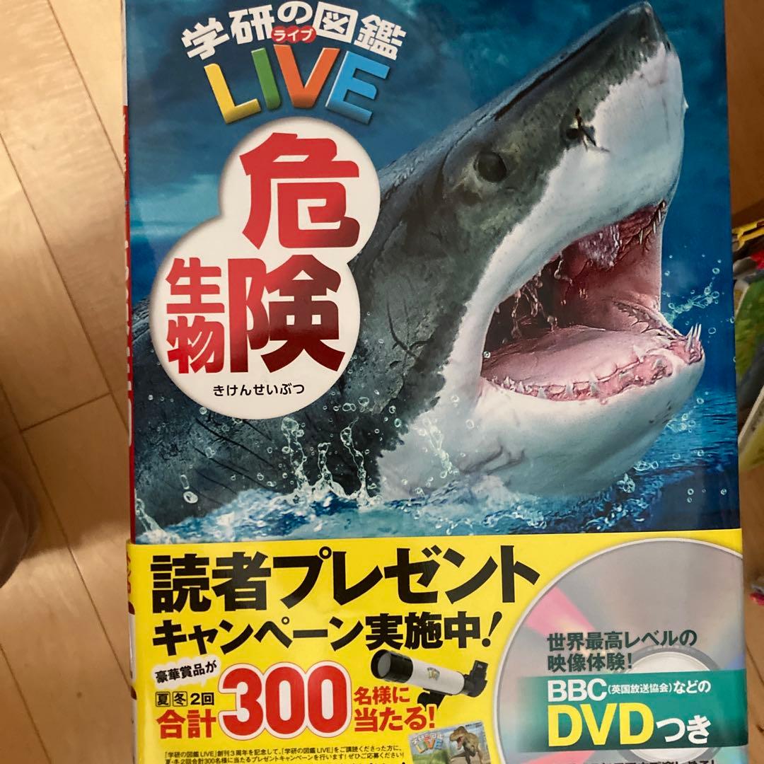 学研の図鑑ライブ　14冊セット