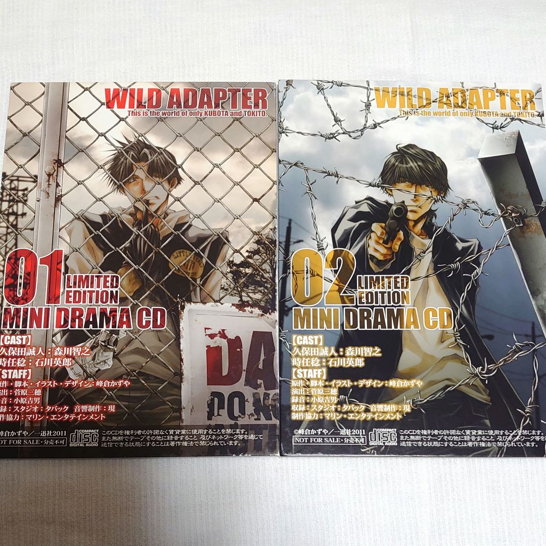 【未開封】ドラマCD WILD ADAPTER 愛すべき七つの大罪 1〜6