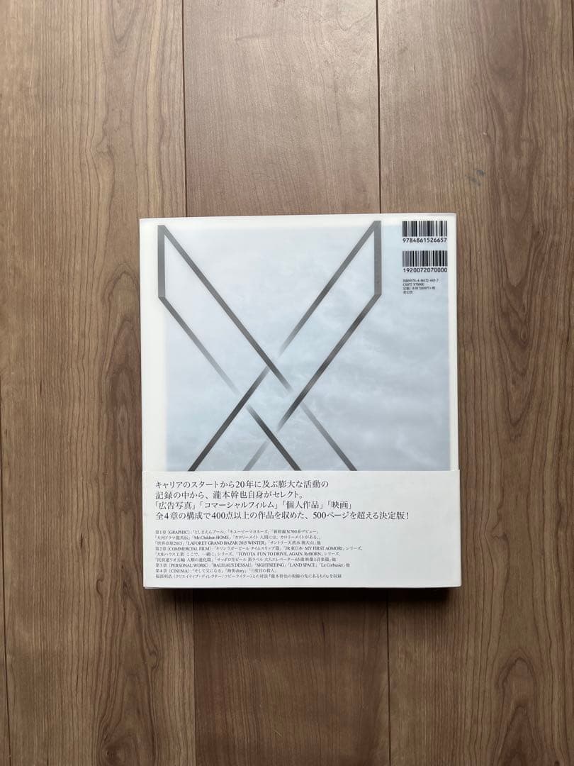 瀧本幹也　写真集　MIKIYA TAKIMOTO X COVER