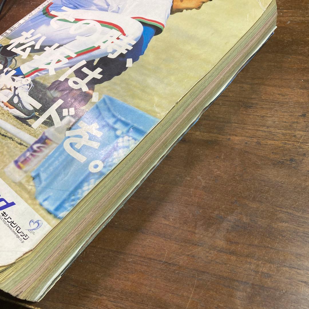 週刊少年ジャンプ　2000年　23号　サンドランド　鳥山明　5/22
