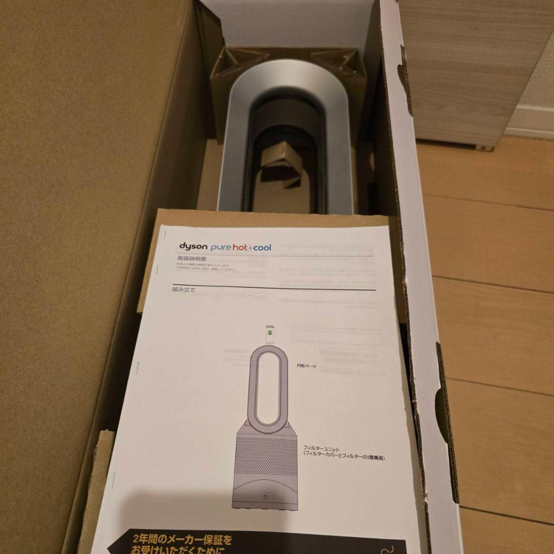 Dyson Pure Cool シルバー 空気清浄機能ほぼ未使用