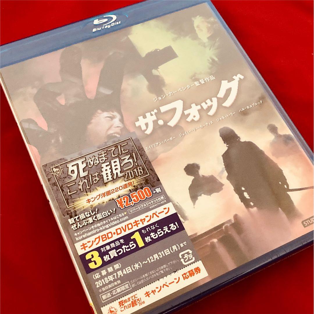 新品未開封　廃盤　激レア‼️ ザ・フォッグ Blu-ray ジョン・カーペンター