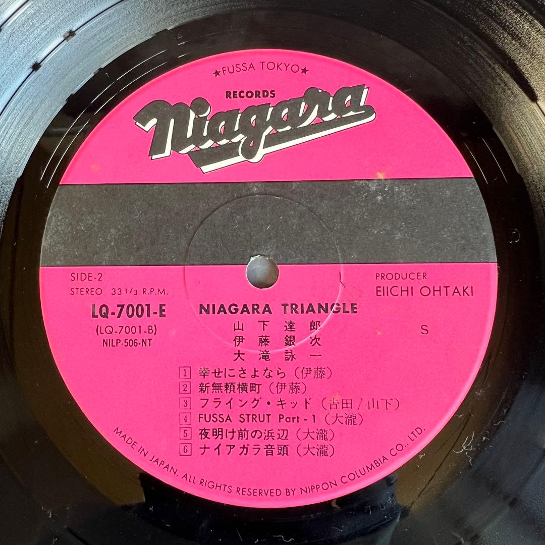 ナイアガラ・トライアングル Vol.1 帯付LP
