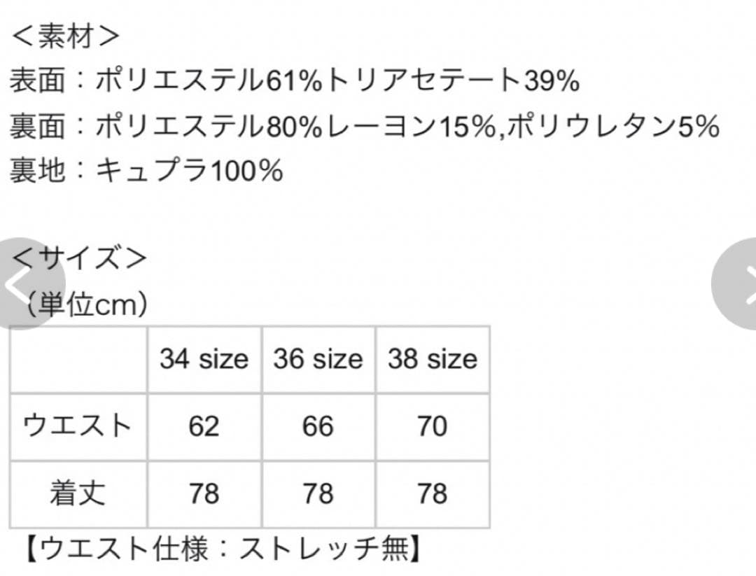 スカート SHE TOKYO Janny black 38
