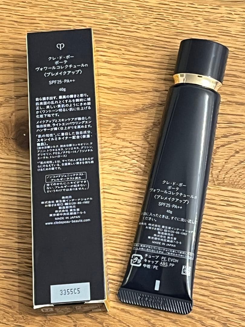 クレ・ド・ポー ボーテ ヴォワールコレクチュールn +今ならサンプル付き