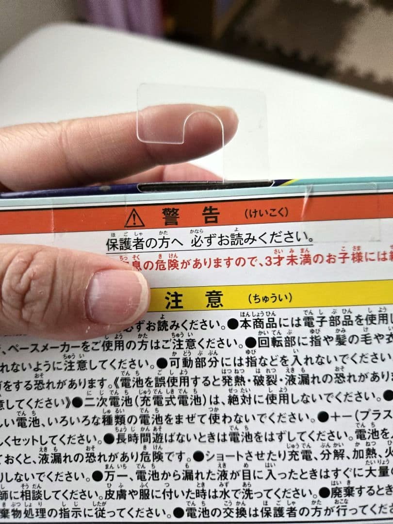 たまごっち　パラダイス　フォレスト　森　BANDAI　バンダイ　育成　ゲーム