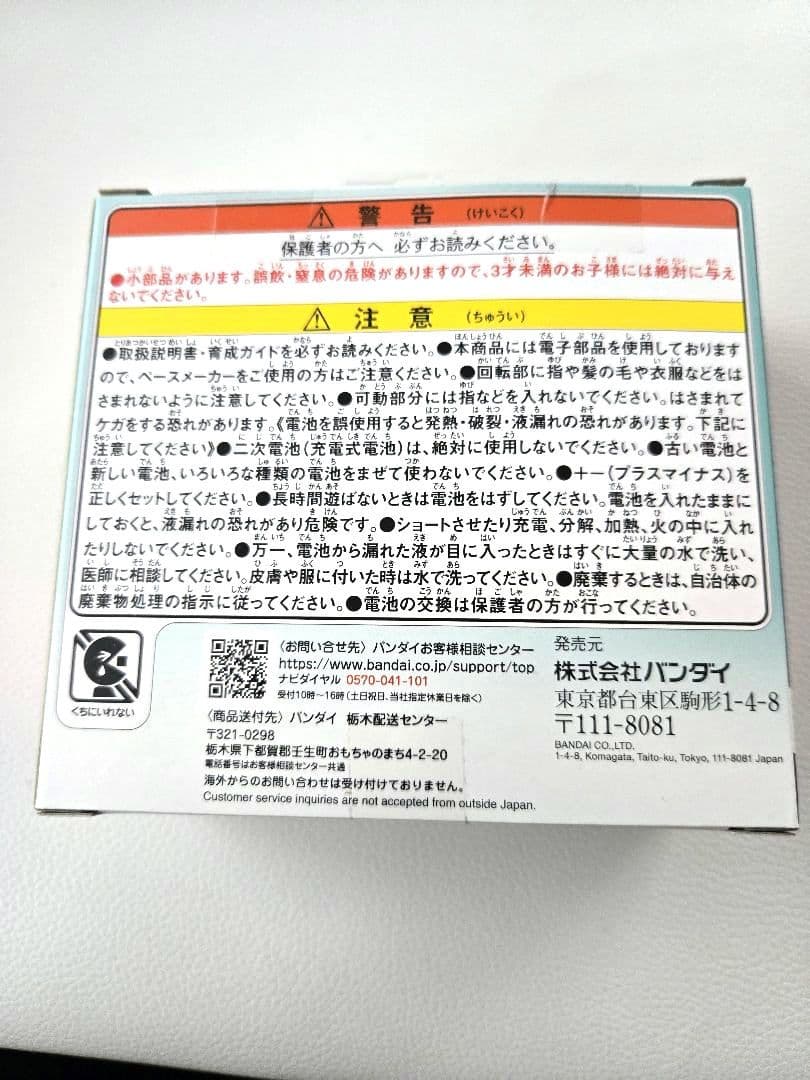 たまごっち　パラダイス　フォレスト　森　BANDAI　バンダイ　育成　ゲーム