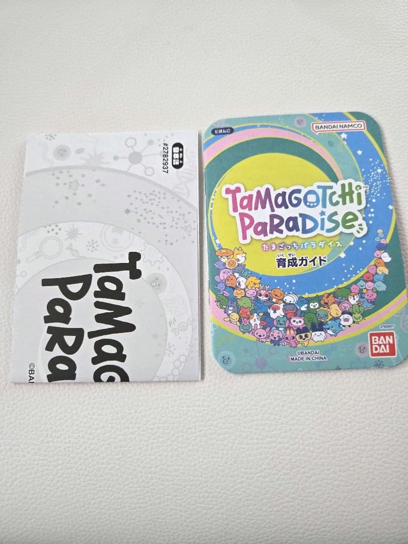 たまごっち　パラダイス　フォレスト　森　BANDAI　バンダイ　育成　ゲーム