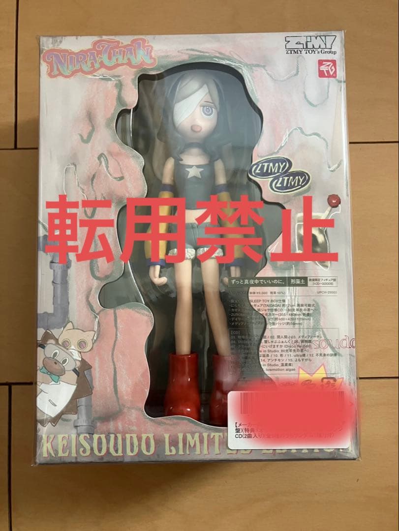 ずっと真夜中でいいのに　形藻土 フィギュア盤　新品未開封　正規品