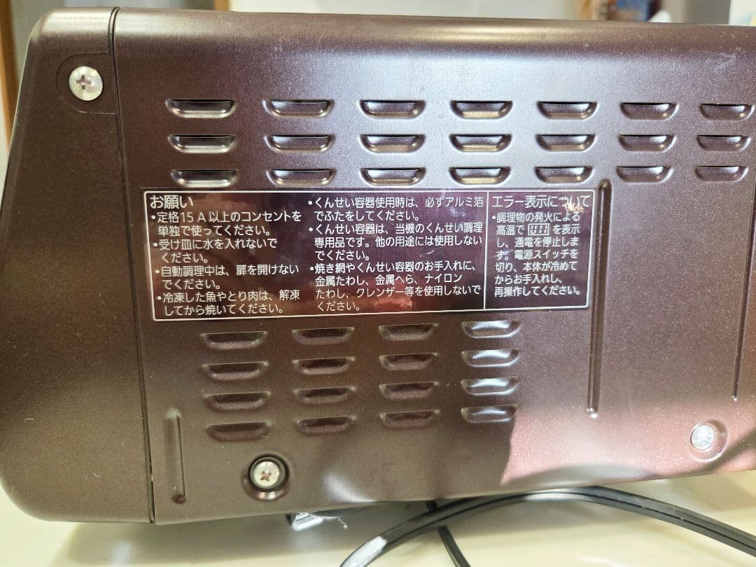 限定値下げ中　けむらん亭　Panasonic NF-RT1000 無煙ロースター