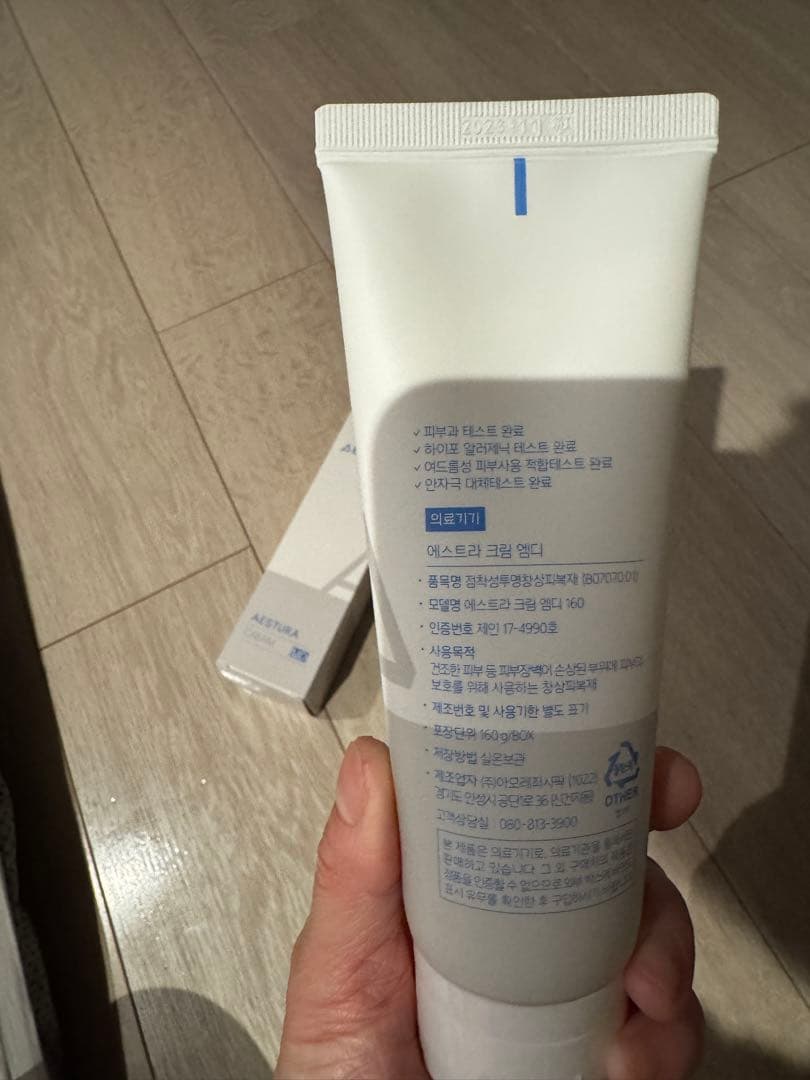 AESTURA CREAM MD 医療機器