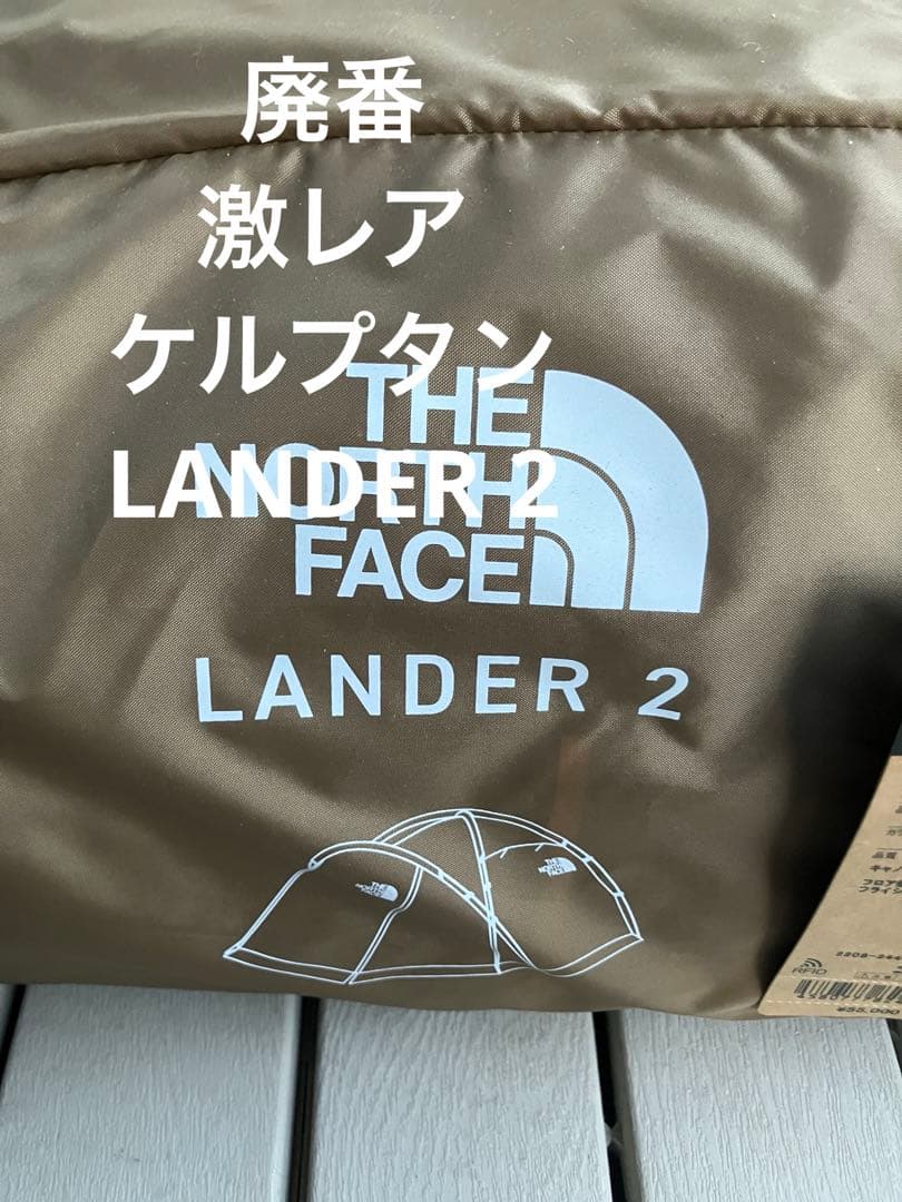 THE NORTH FACE LANDER 2 KT 激レアカラー