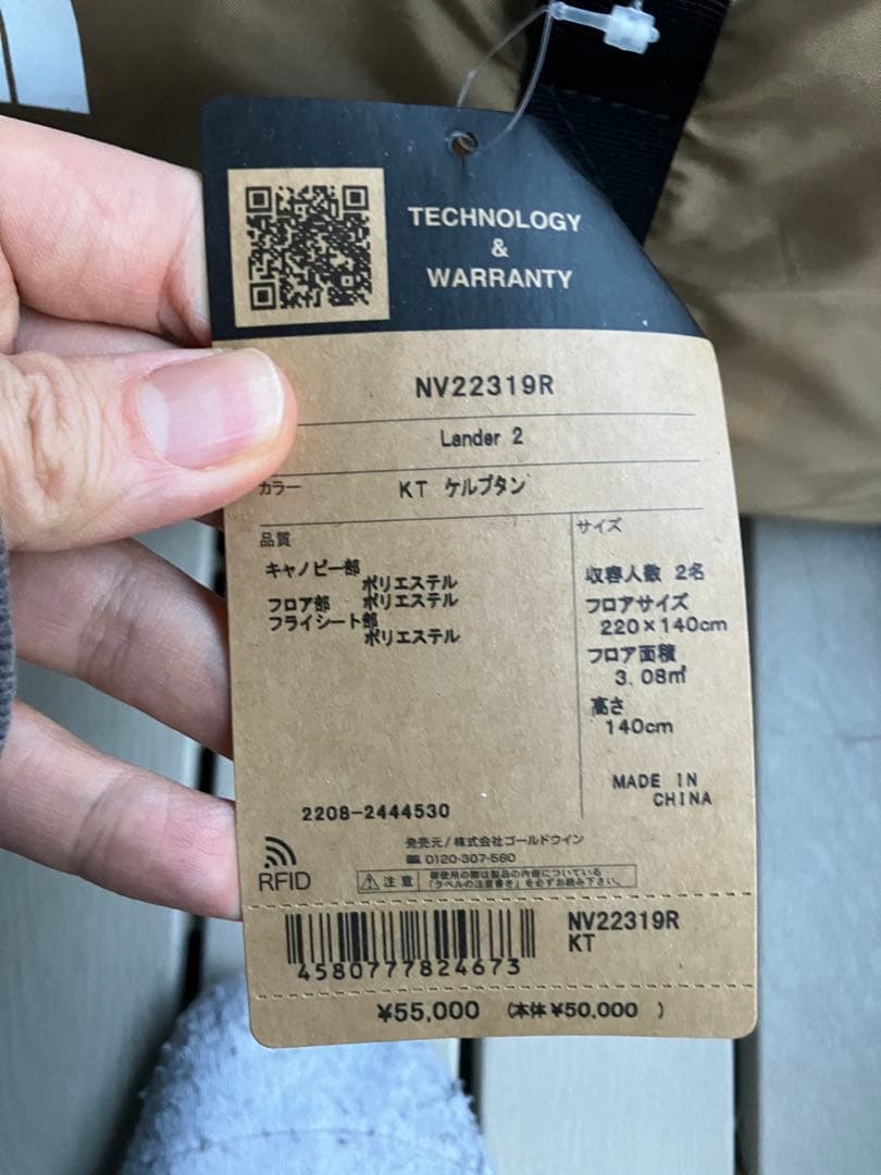 THE NORTH FACE LANDER 2 KT 激レアカラー