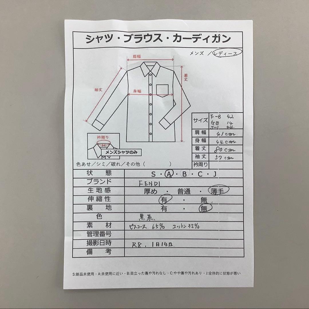 美品 【FENDI フェンディ】総柄 ロングカーディガン ブラック L相当