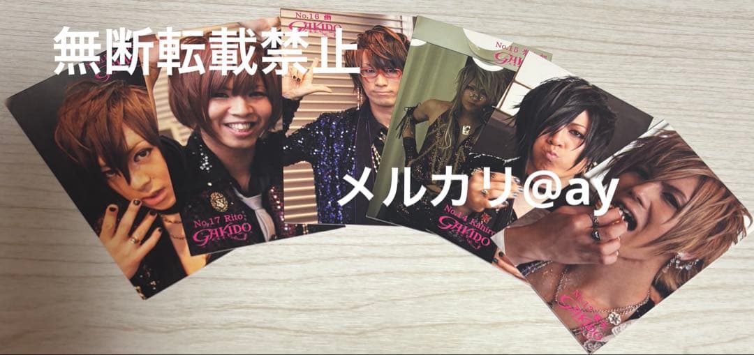【いいね不要】GAKIDO我羇道3rd ANNIVERSARY MEMORIAL